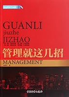 Management is Easy to Master (Chinese Edition) 7504739324 Book Cover