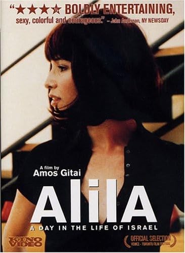 Alila [DVD]