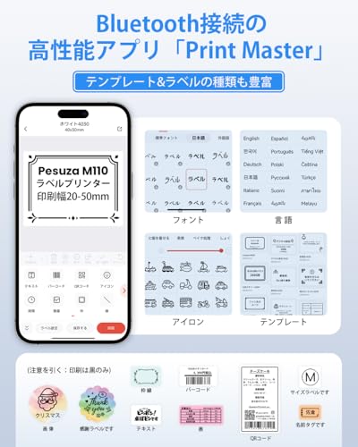 Pesuza M110 ラベルプリンター の商品画像 4