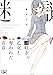 謎好き乙女と奪われた青春（新潮文庫nex） （謎好き乙女シリーズ）