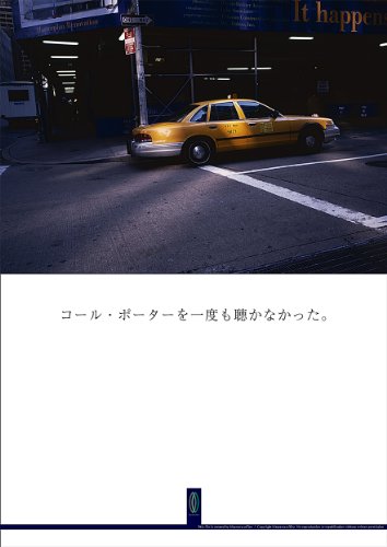 New York Photo #011 - I Never Listened to Cole Porter - vol 1 Art Photography Posters / Ad Copy (Japanese Edition)