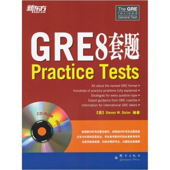 新东方：GRE8套题（附光盘） Paperback – January 1, 2012