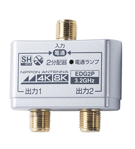 4K・8K対応 2出力分配器 VB33SUE Amazon | 日本アンテナ 4K8K