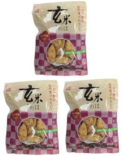 アリモト 玄米このは・しょうゆ味 80g×3袋 米菓 グルテンフリー 砂糖不使用