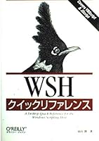 Wshクイックリファレンス 4873110068 Book Cover