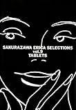 桜沢エリカ選集９「タブレッツ」
