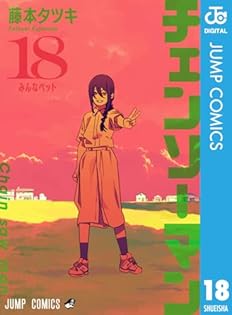 タツキ☆となります Amazon.co.jp: 藤本タツキ: books, biography, latest update