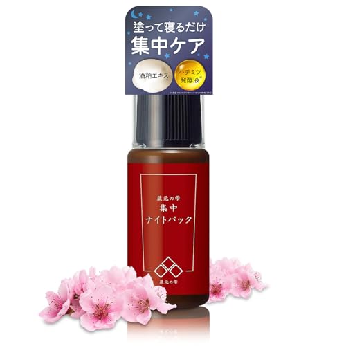 【 蔵元の雫 】 集中ナイトパック 30ml フェイス パック 部分用 角質ケア 酒粕エキス はちみつ発酵エキス 日本製 しっとり