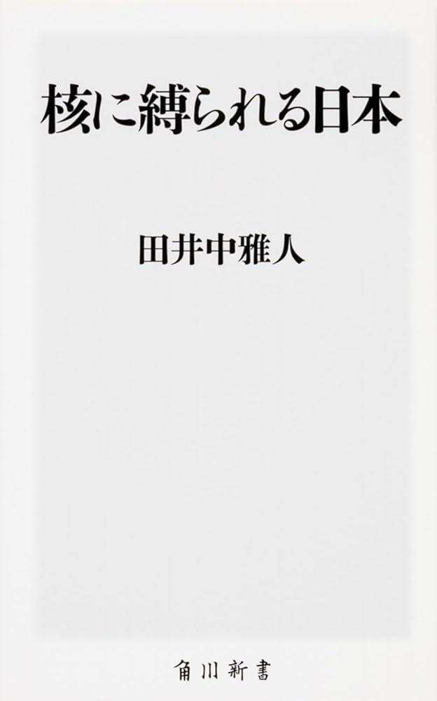 ★「日本の結核」宮本 忍 著　朝日新聞社 　　一その現状と対策について一 ☆「日本の結核」宮本 忍 著 朝日新聞社 一その現状と対策