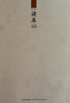 Paperback Readers Collection 1004 (Chinese Edition) [Chinese] Book
