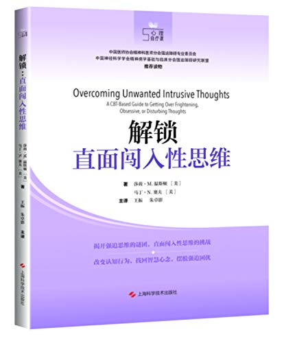 Unlock: Directional thinking(Chinese Edition)