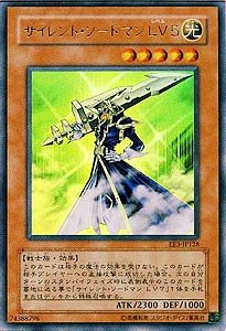 Amazon.co.jp: FET-JP008 UR サイレント・ソードマンLV5【遊戯王 