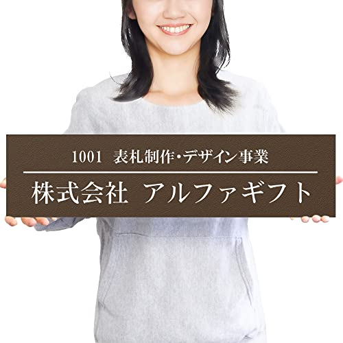【ビッグサイズ】【横59×縦14.7cm】【貼るだけ】表札 看板 製作 オーダー 制作 アクリル プレート 横 オフィス 法人 会社 店舗 玄関 入り口 大型 大きい シンプル 屋外 耐候