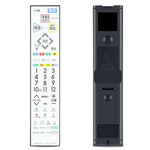 三菱電機 液晶テレビ リモコン 対応機種：LCD-32LB7H LCD-65LBW7H Amazon | テレビリモコンRL21003 for MITSUBISHI 三菱テレビ