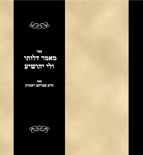 Sefer Mamar Dalosi veli Yehoshia
