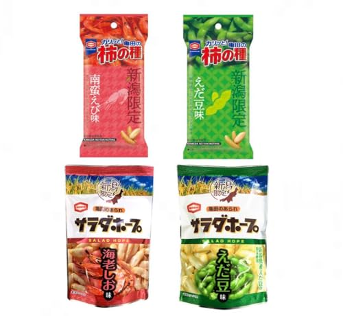 【4種セット】亀田の柿の種 サラダ ホープ 南蛮えび味 えだ豆味 食べ比べ 新潟限定 地方限定