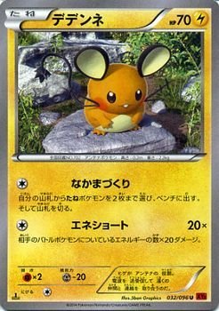 Amazon.co.jp: デデンネ/ポケモンカードXY ライジングフィスト