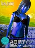 浜口順子写真集HaMaーJUN ONE