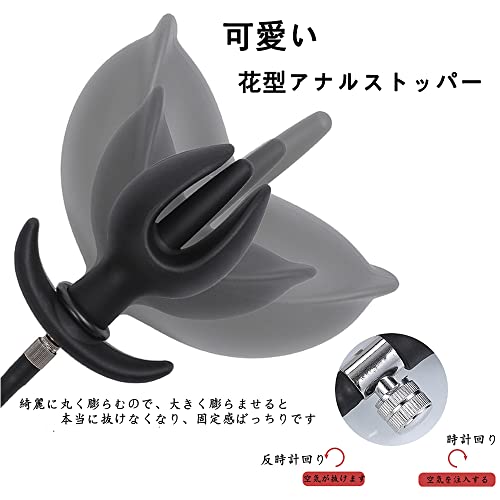 Hitasi アナルプラグ アナポンプ 蕾形 インフレート式 バルーンプラグ 最大110mmに膨らめるアナルディルド アンカーベース 手動 インフレータブル アナルグッズ アンカー形台座 アナルボール Smプレイ 分離式 可外出 多用途 空気注入式 アナルストッパーあなるぷらぐ 開発 初心者 男女兼用 - 画像5