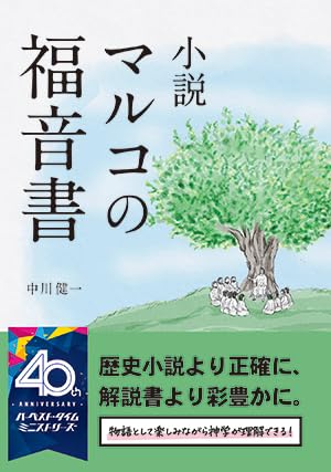 Amazon.co.jp: 中川健一: 本、バイオグラフィー、最新アップデート