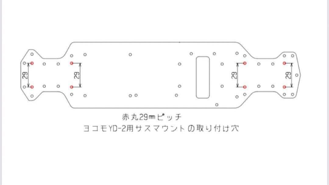 D-Like 製用　特注シャーシ 2.5㎜ ドリフト　蕨山Carbon D-Like 製用 特注シャーシ 2.5㎜ ドリフト 蕨山Carbon