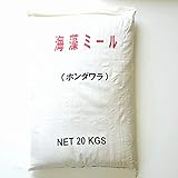 海草粉末「海藻ミール」（20kg）