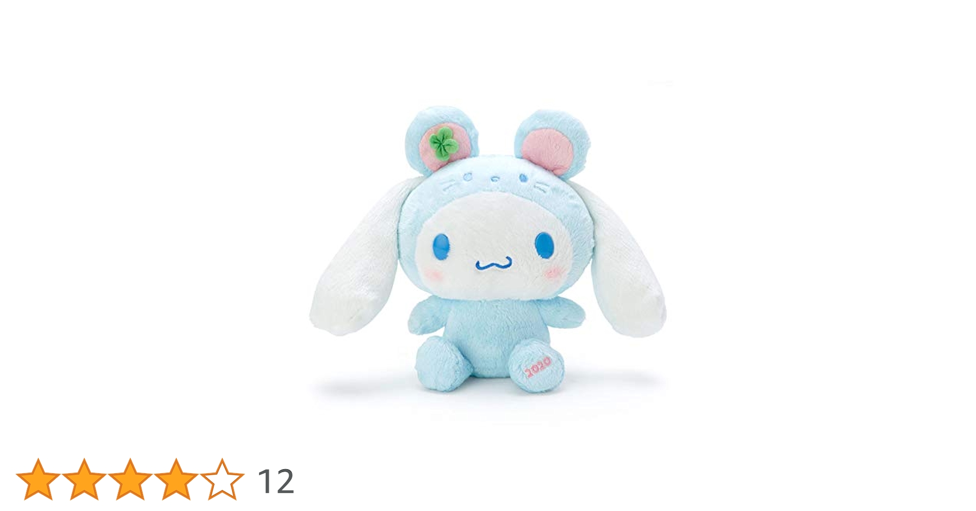 シナモン　ぬいぐるみセット　シナモロール王国　クリスマス　エンジェル　干支 シナモン ぬいぐるみセット シナモロール王国 クリスマス