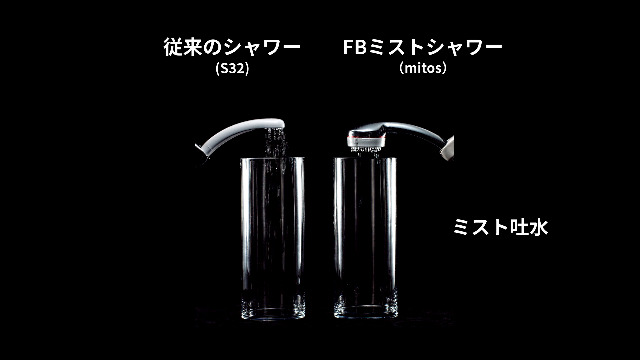 Amazon.co.jp: SANEI: FBミストシャワー(mitos)