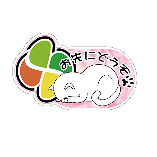 新品 未使用 ♡ 白猫プロジェクト ステッカー Amazon.co.jp: マニアックコレクション(maniac collection)高齢