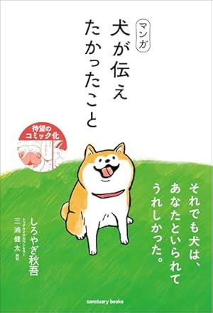 Amazon.co.jp: たまさんちのホゴイヌ : tamtam: 本