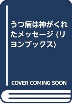 Paperback Shinsho ?????????????? (???????) Book