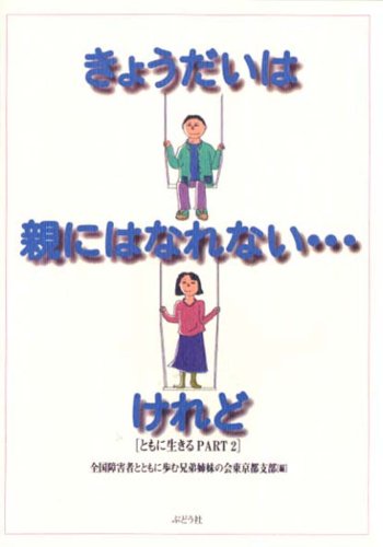 これだけは知っておきたい! よくみる小児疾患101 第2版: ベテランに学ぶ初期対応と処方 の実際 これだけは知っておきたい! よくみる小児疾患101 第2版