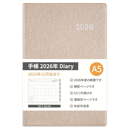 手帳 2026年 手帳 A5 15×21cm マンスリー ウィークリー スケジュール帳 亜麻色 PVCカバー 2026年1月始まり