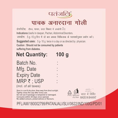 Image of Patanjali Pachak Anardana Goli 100g Jar, Sweet & Sour Mouth Freshener, Mukhwas for Improved Digestion, Ayurvedic Herbal Remedy for Daily Wellness