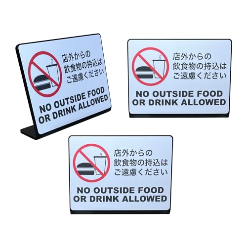 kou、他の方はご遠慮ください Amazon | Mehrondo 3個入 店外からの飲食物の持込はご遠慮ください