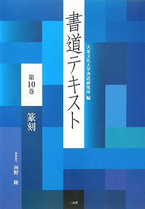 文化書道の教材 文化書道の教材 文化書道の教材 学童向け教材 | ガイド | 代々木文化