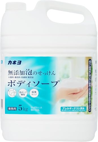 カネヨ石鹸【大容量】 無添加泡のせっけんボディソープ 5s 香料・着色料・防腐剤無添加 アレルギーテスト済 コック付 日本製