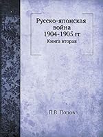 Русско-японская война 1904-1905 гг.: Книга вторая 5518069715 Book Cover