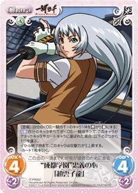 Chaos TCG 成都学園　斬龍一閃　趙雲子龍　RRR Amazon.co.jp: 英傑大戦 SR趙雲子龍(真・一騎当千) : ホビー