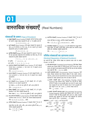 Image of Arihant Kashi Hindu University CHS (Central Hindu School) School Entrance Test (SET) 2026 - Class XI | Chapterwise Notes, MCQs, Model & Solved Paper | Based on Syllabus | Hindi Medium
