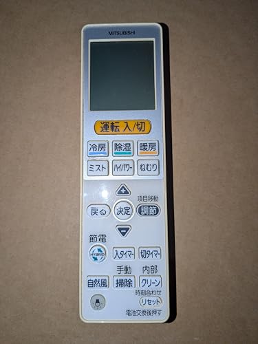 Amazon | 三菱 ルームエアコン 霧ヶ峰用 リモコン VS144(M21 ECM 426