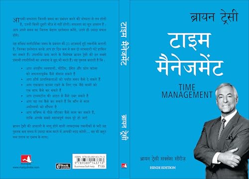 Image of Time Management: Brian Tracy Success Series (Hindi)