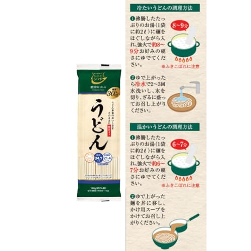 からだシフト 糖質コントロールうどん 10袋の商品画像 3