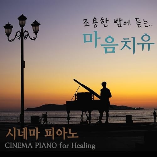 에이프릴 피아노