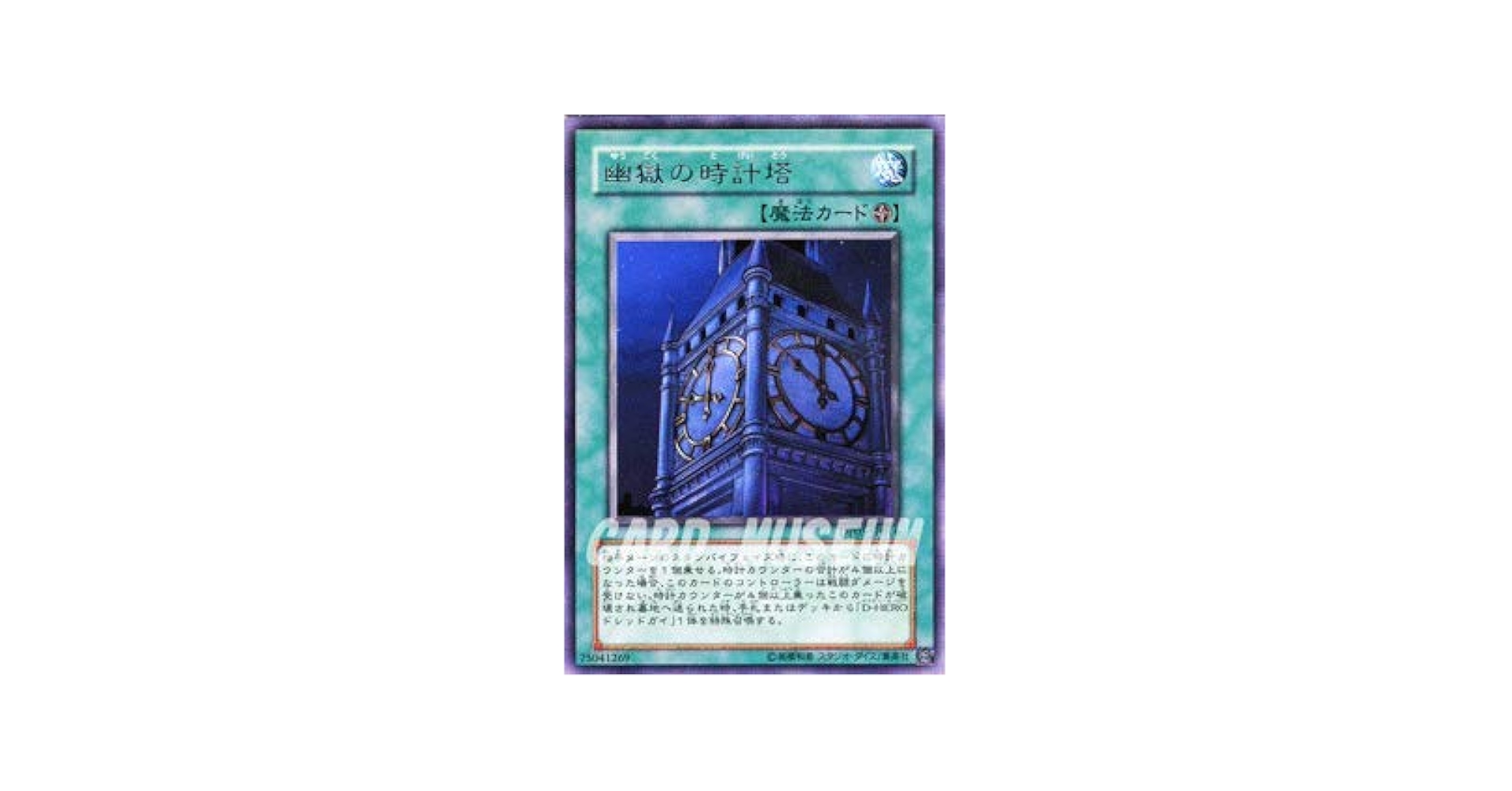 Amazon.co.jp: 遊戯王カード 幽獄の時計塔 レア デュエル パック
