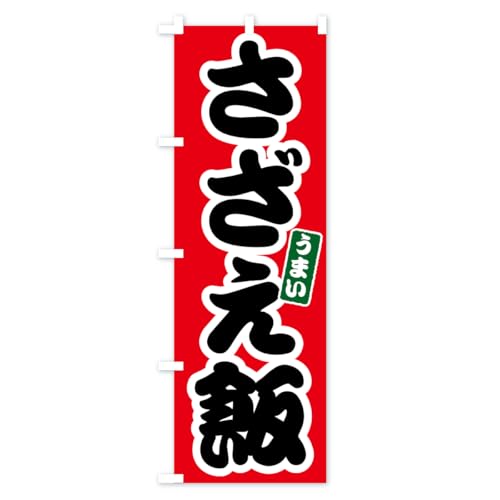 �������߂��E�T�U�G�� �̂ڂ��(���M�����[60x180cm ���`�` �W��) 6EH6_AR �O�b�Y�v��/GoodsPro