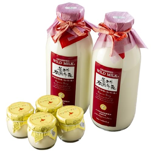 養老牛山本牧場W.E.C オーガニック&グラスフェッド養老牛放牧牛乳900ml×2本とエシカル・プリン×4個セット 北海道 中標津町