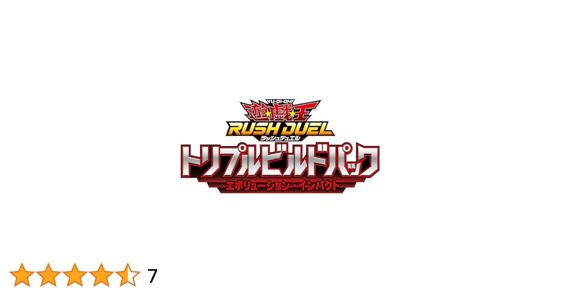 Amazon.co.jp: 遊戯王ラッシュデュエル トリプルビルドパック