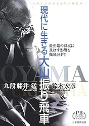 Kindle本 プライムデーセール 将棋の本も最大70 Off 10 14まで ず S 将棋 Kindle本 プライムデーセール 将棋の本も最大70 Off 10 14まで ず S 将棋