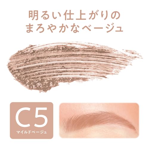 セザンヌ 極細アイブロウマスカラ C5 マイルドベージュ 4ｇ 極細ブラシのニュアンスカラーアイブロウマスカラ